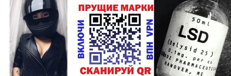 Марки 25I-NBOMe 1,8мг  как найти наркотики  Сургут 
